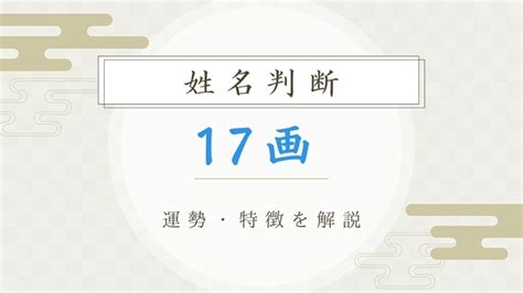 地格10画運勢|姓名判断10画の性格や適職とは？現役占い師が鑑定方。